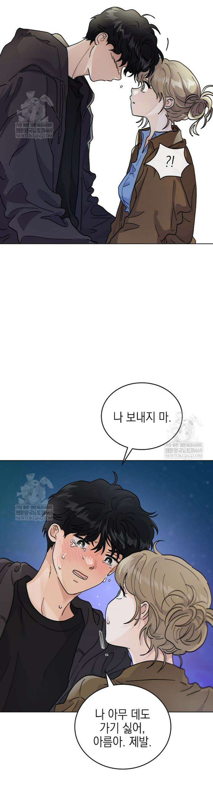 옆집에는 호랑이가 산다 [19세 완전판] 54화 6