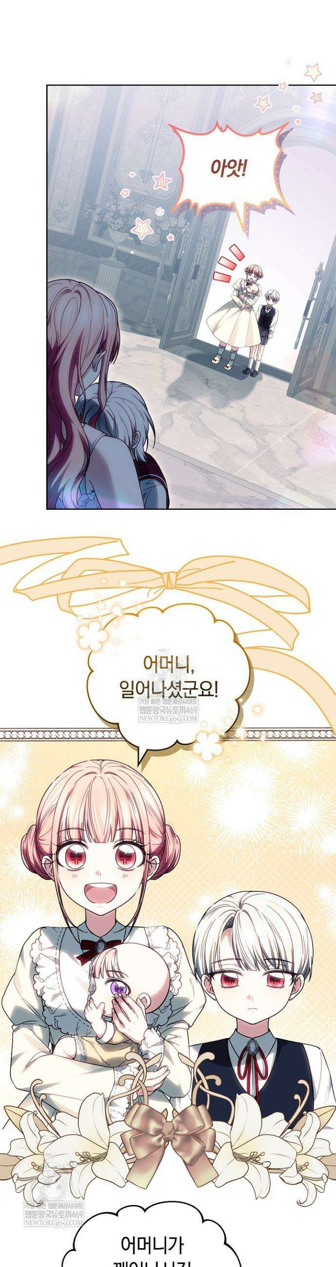 괴력 영애는 연약해지고 싶어 27화 6