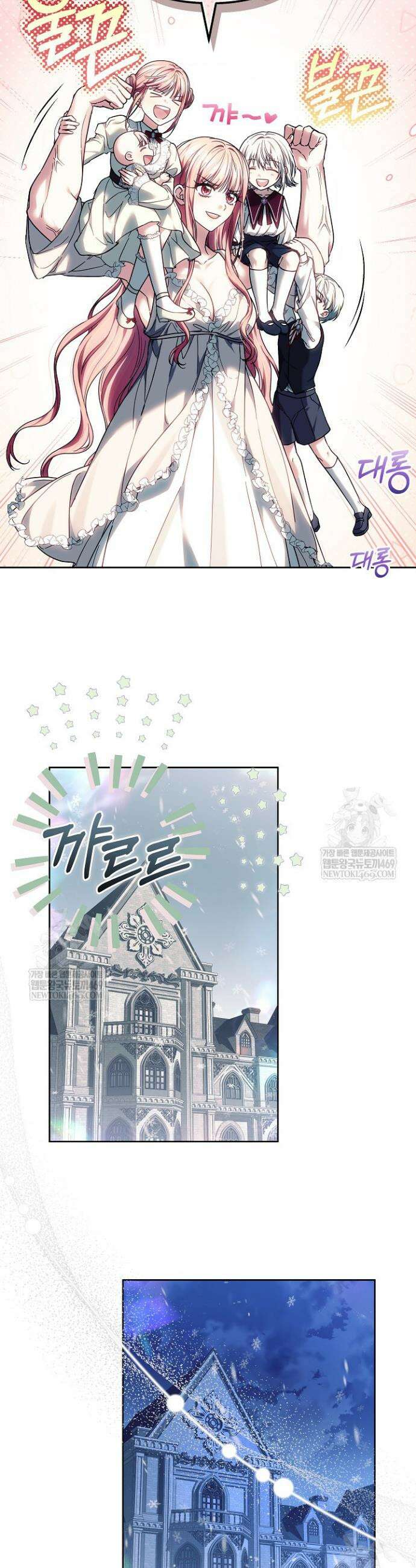 괴력 영애는 연약해지고 싶어 27화 8