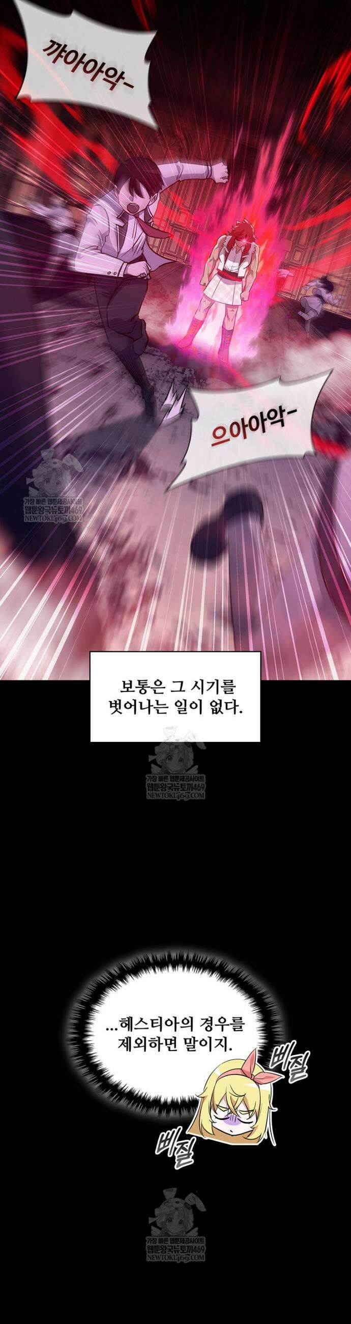 아카데미 흑막의 딸이 되었다 30화 2