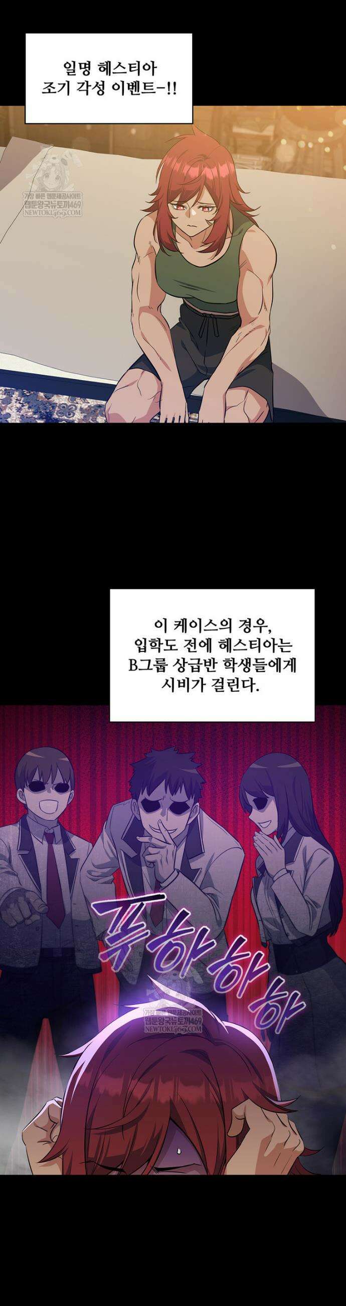 아카데미 흑막의 딸이 되었다 30화 3