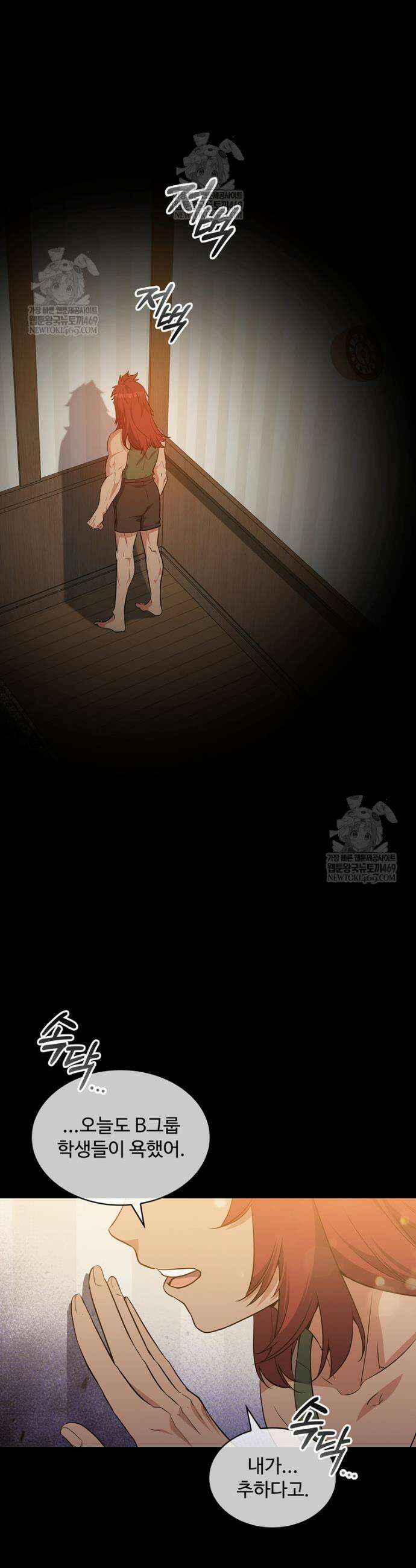 아카데미 흑막의 딸이 되었다 30화 4