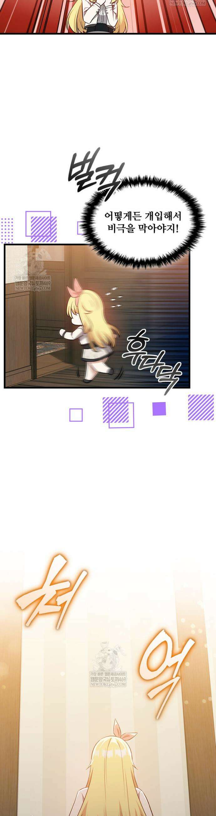아카데미 흑막의 딸이 되었다 30화 7
