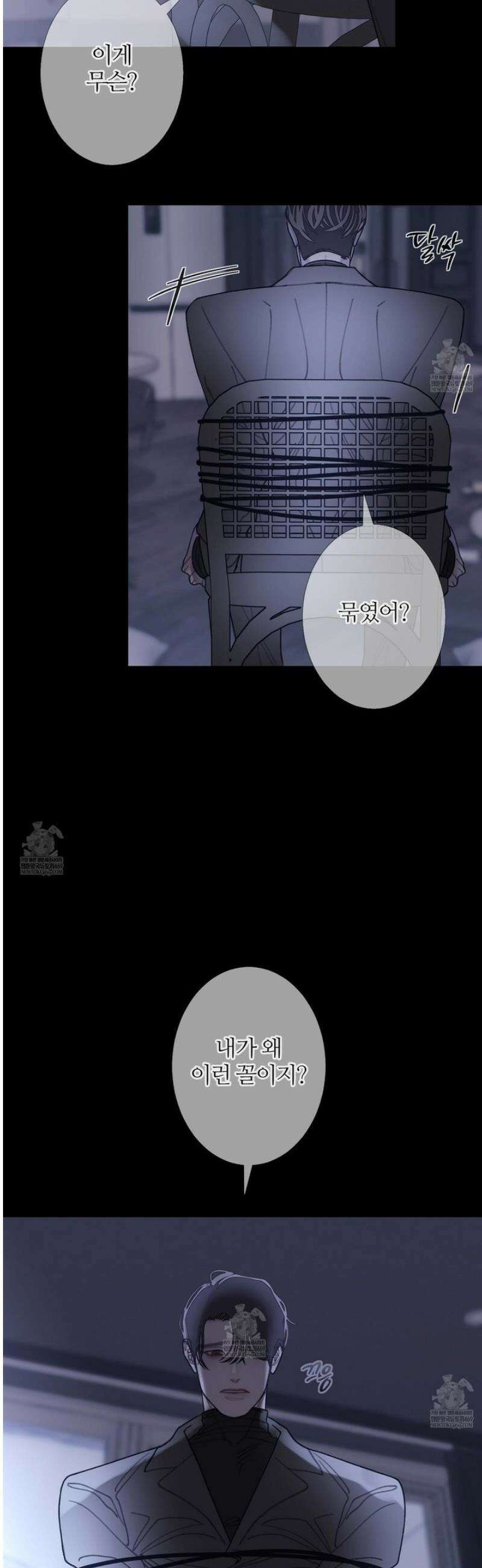 귀문관살 112화 2