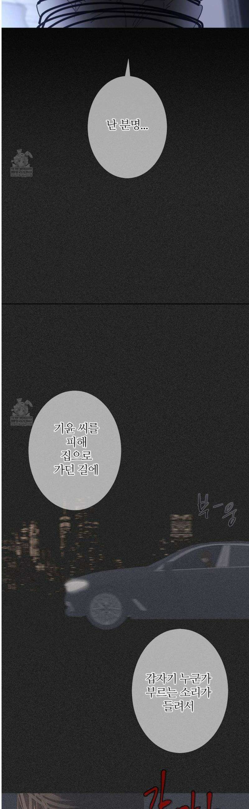 귀문관살 112화 3