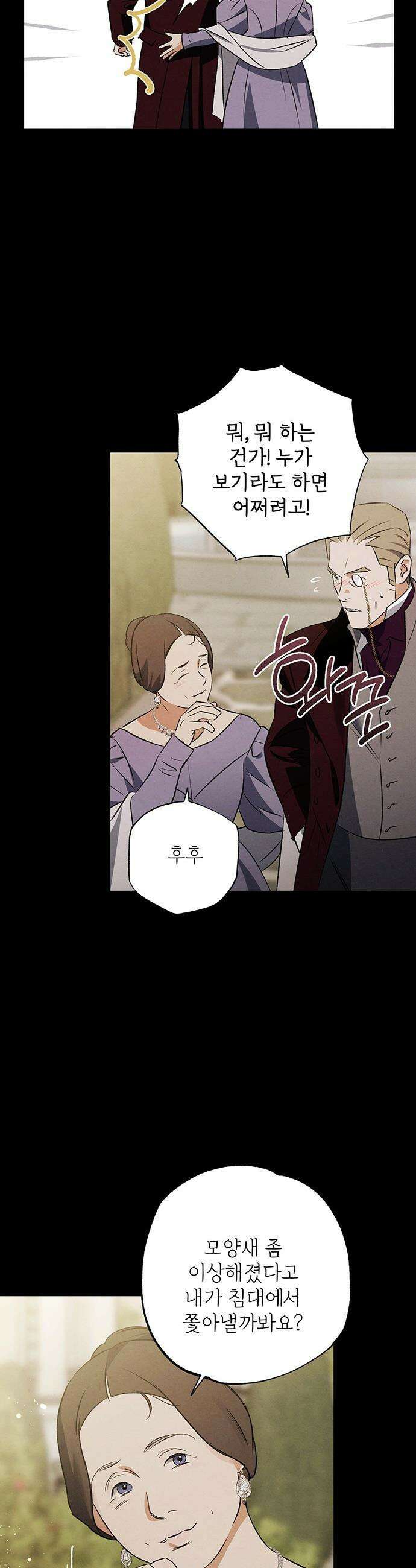 검은 머리 영국 의사 - 46화 고환을 지키기 위한 싸움 (3) 5