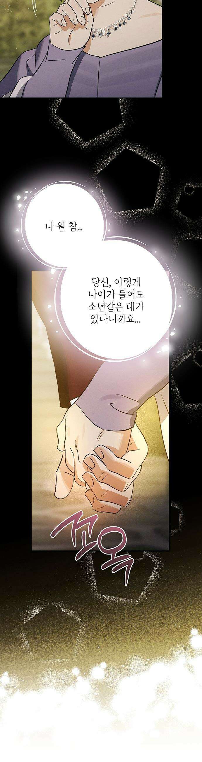 검은 머리 영국 의사 - 46화 고환을 지키기 위한 싸움 (3) 6