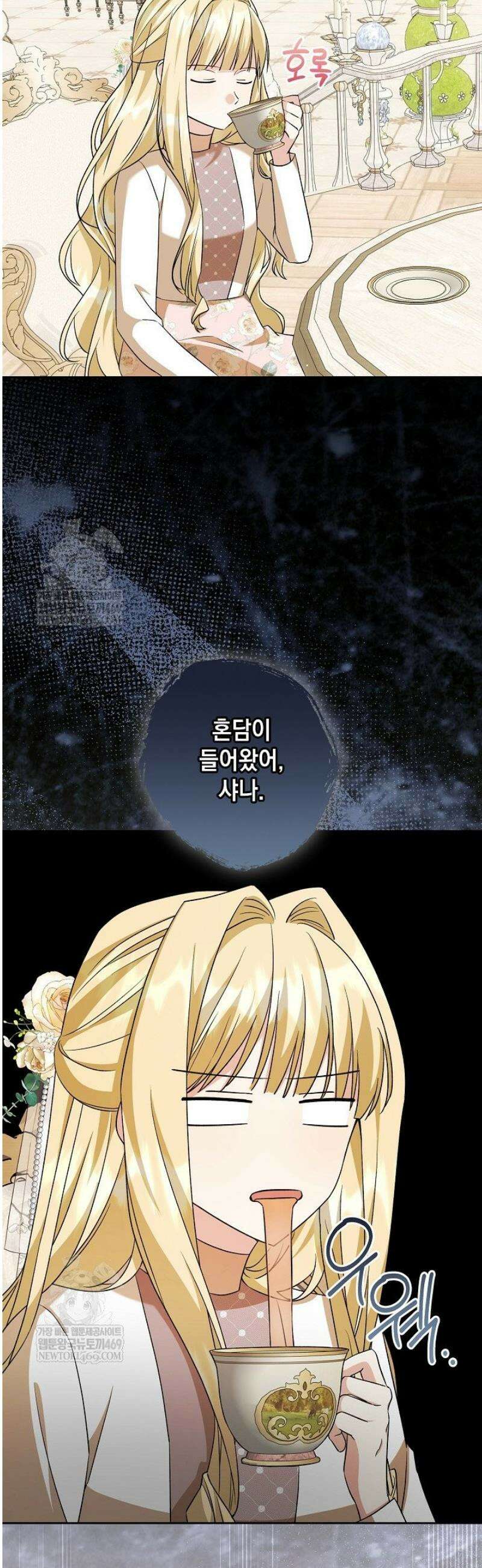 이세계에서 불법으로 동물병원을 개원했습니다 24화 10