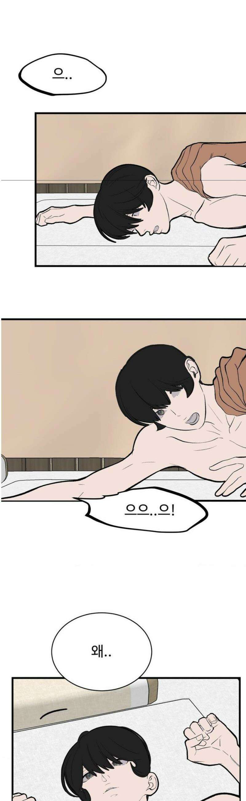 복숭아 소년 49화 2