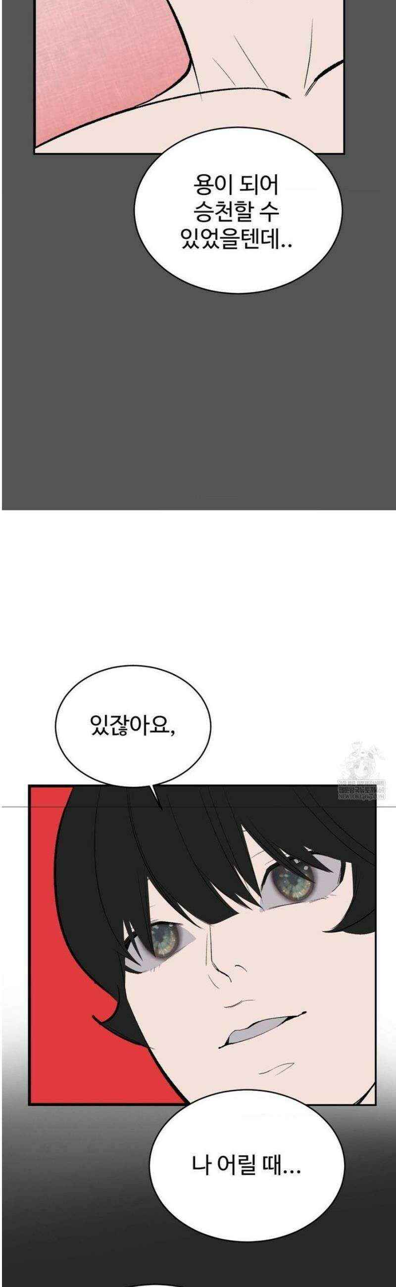 복숭아 소년 49화 4