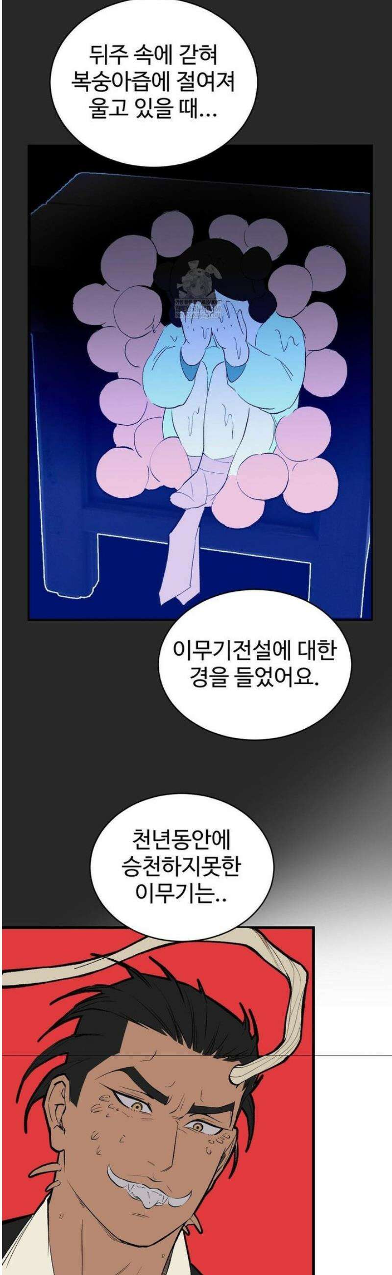 복숭아 소년 49화 5