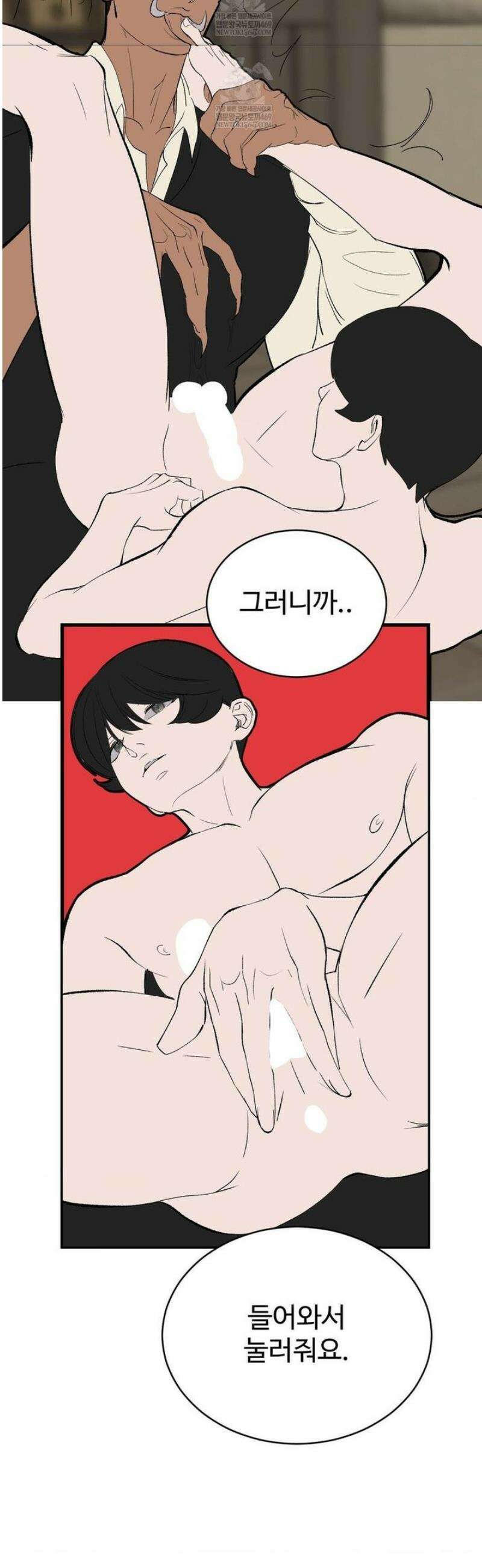 복숭아 소년 49화 7