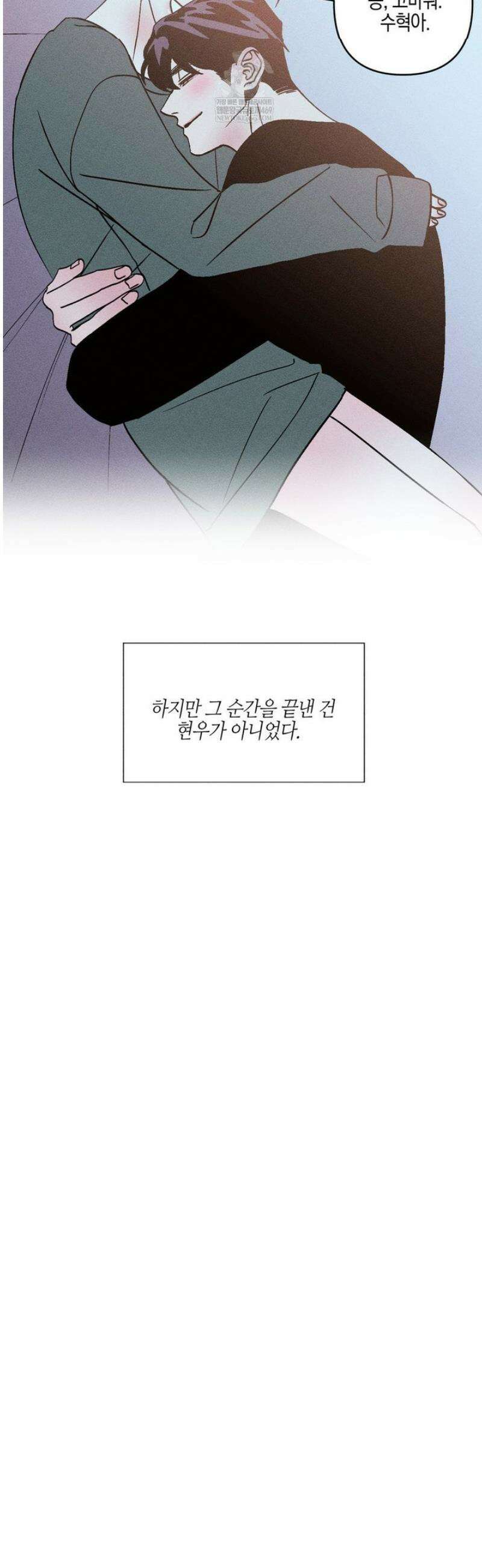 Kiss the trauma (키스 더 트라우마) 24화 31