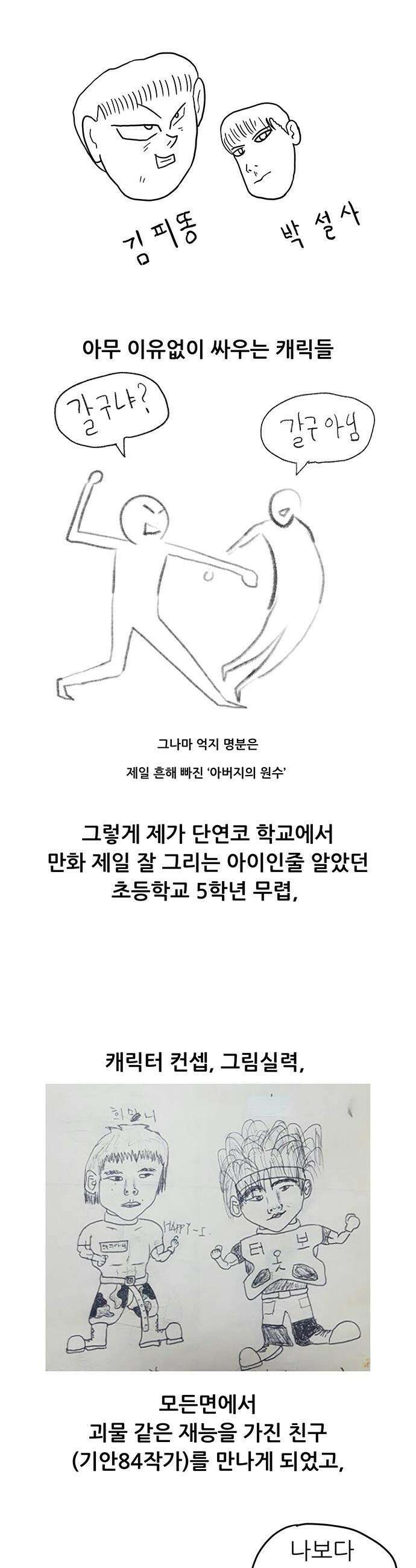 배달왕 - 후기 2