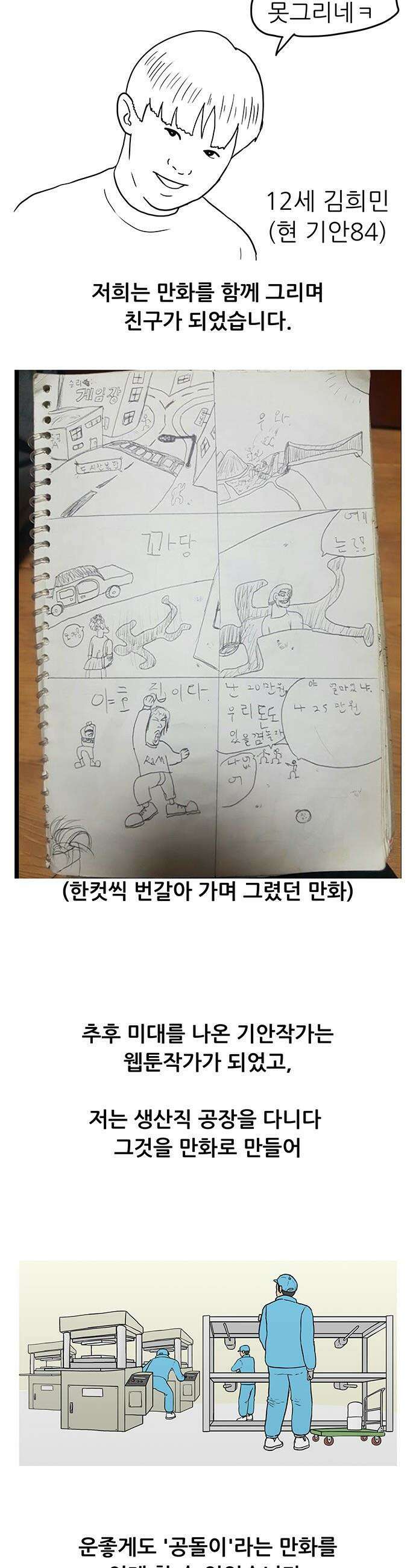 배달왕 - 후기 3