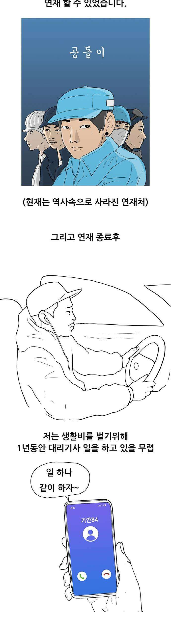 배달왕 - 후기 4