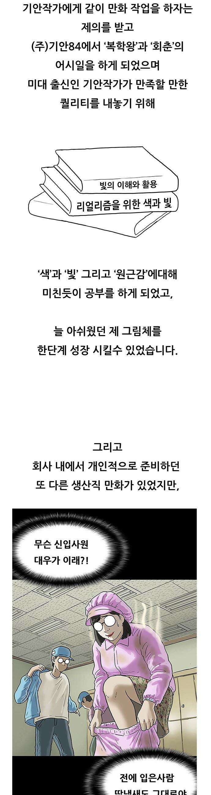배달왕 - 후기 5