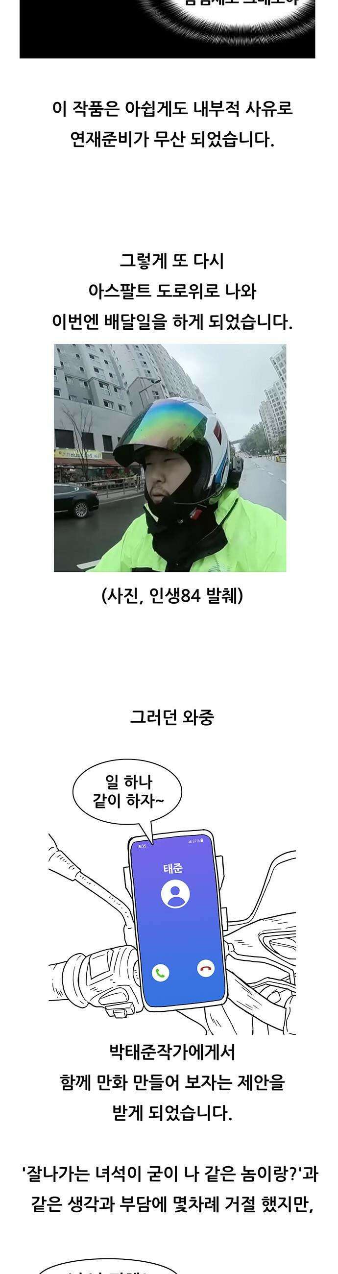 배달왕 - 후기 6