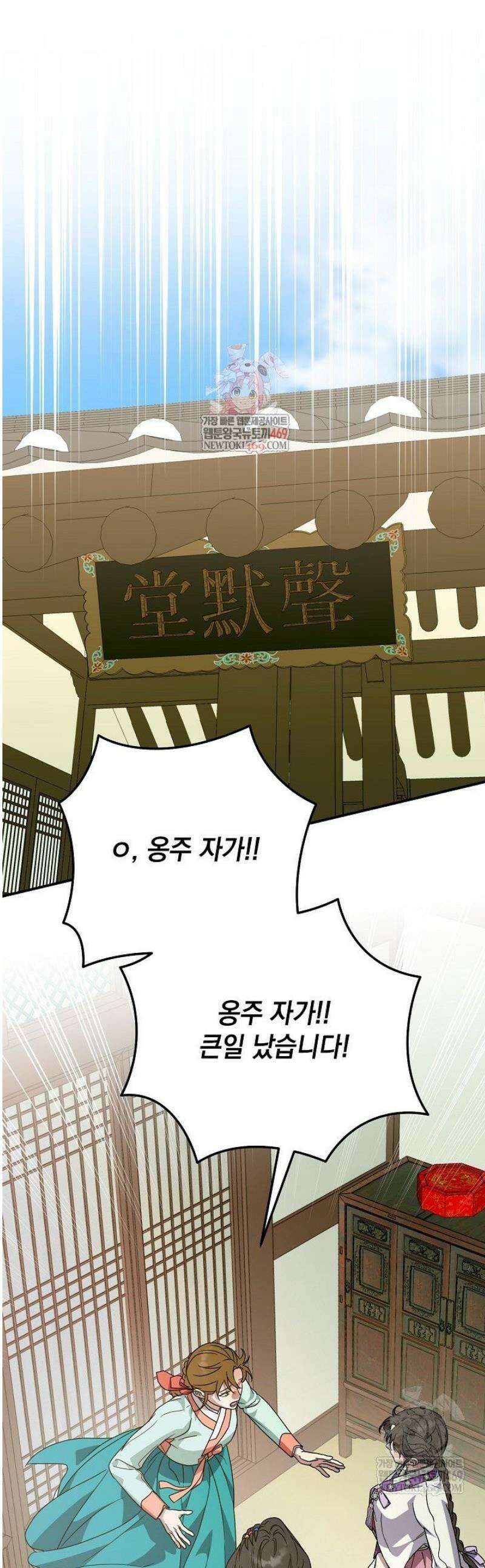 범하고 싶어 59화 1