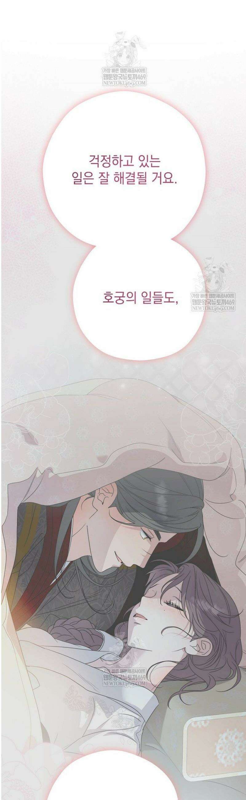 범하고 싶어 59화 4