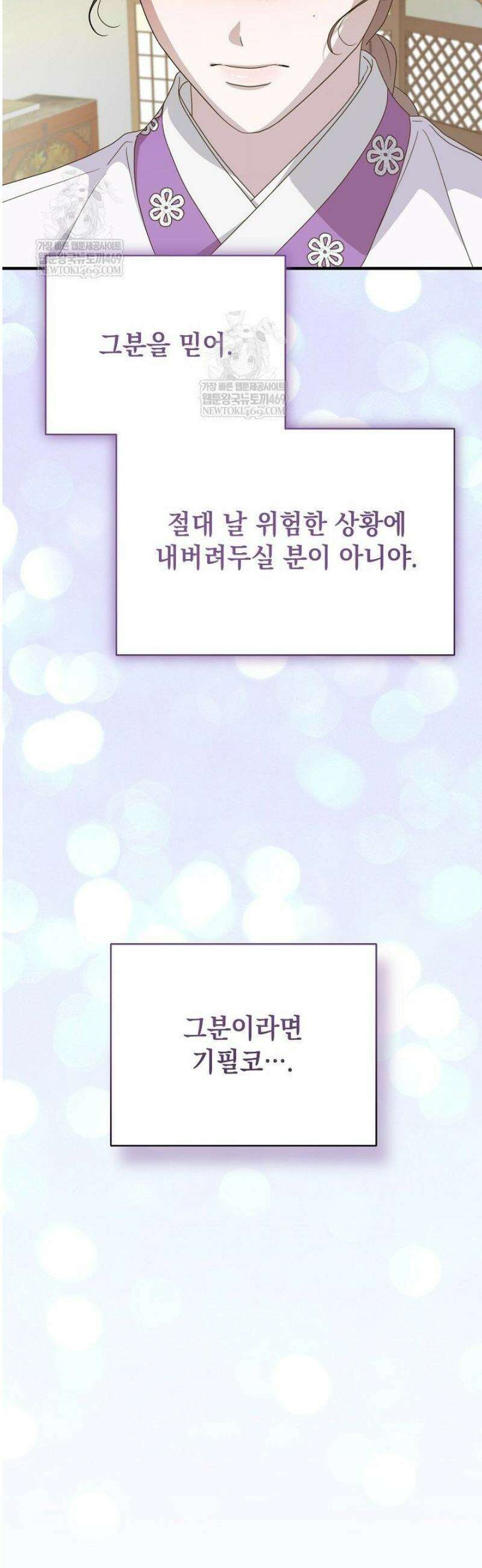 범하고 싶어 59화 6