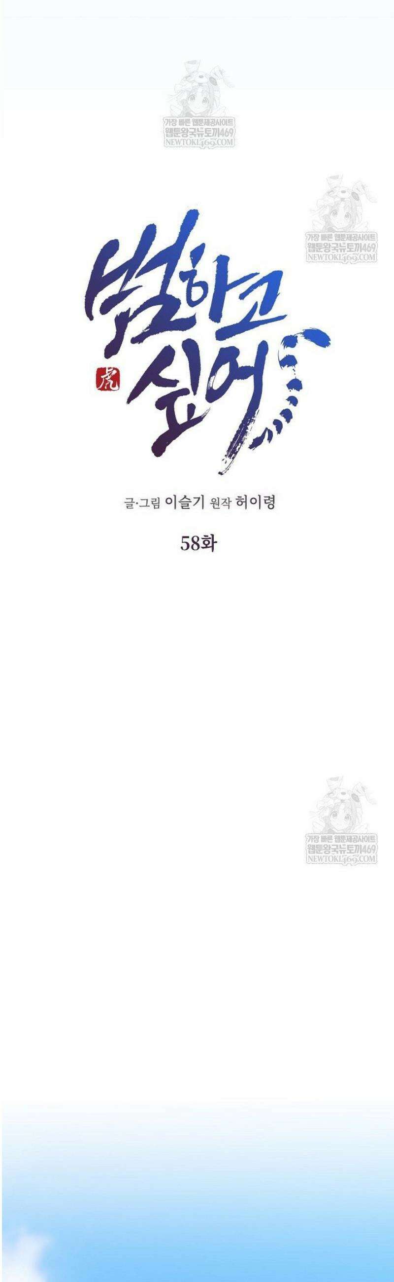 범하고 싶어 59화 7