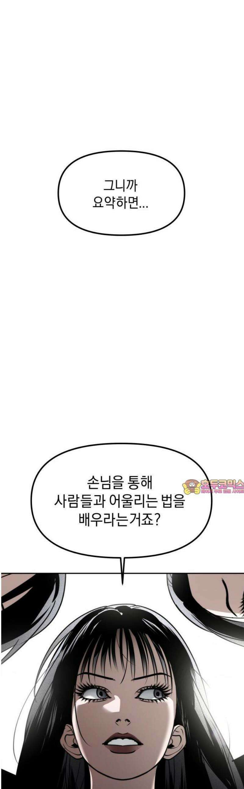 20주년 명작 극장 범배 극장 - 7화． 스위트홈 1
