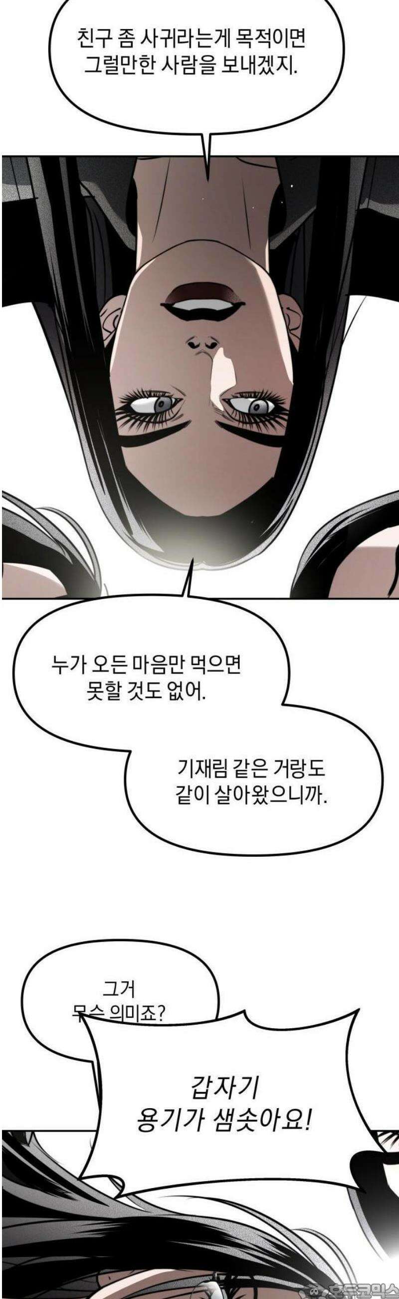 20주년 명작 극장 범배 극장 - 7화． 스위트홈 3