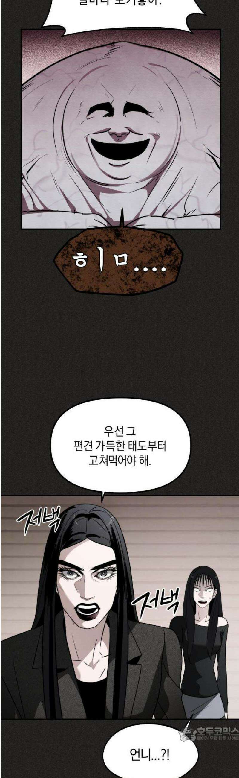 20주년 명작 극장 범배 극장 - 7화． 스위트홈 9