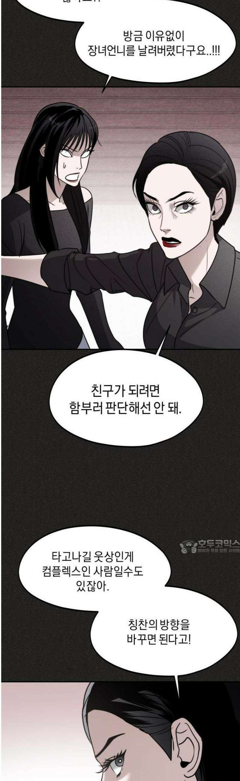 20주년 명작 극장 범배 극장 - 7화． 스위트홈 14