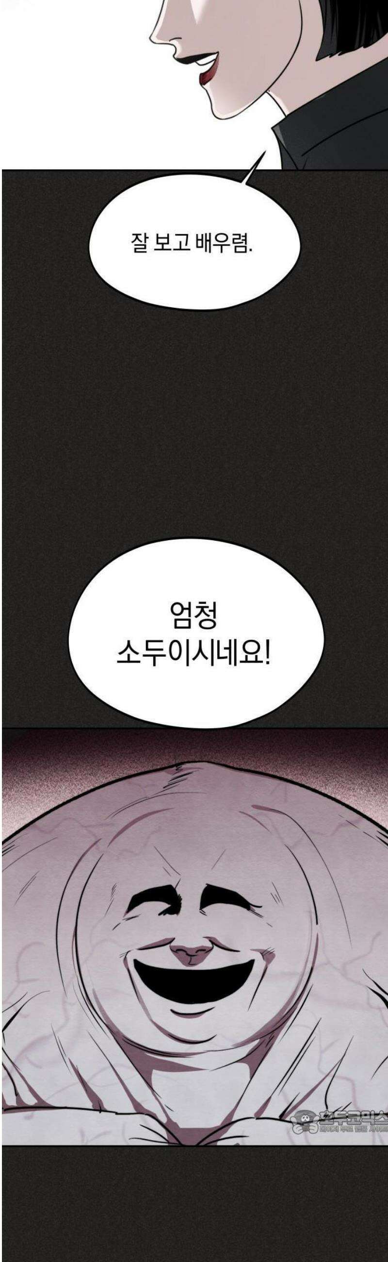 20주년 명작 극장 범배 극장 - 7화． 스위트홈 15