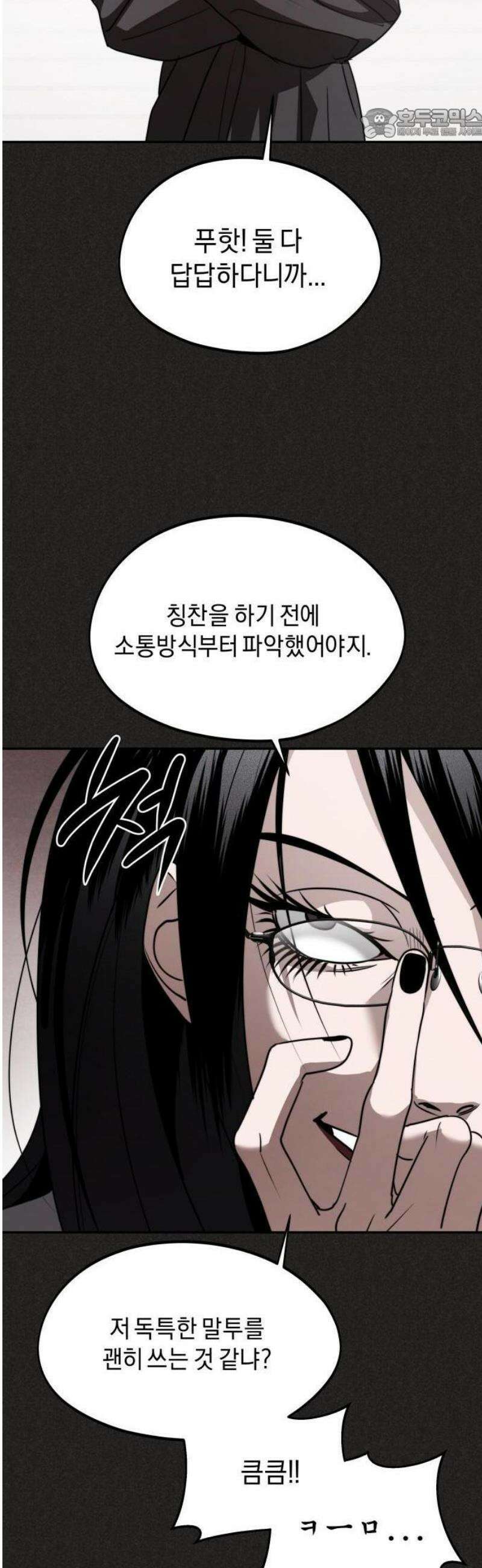 20주년 명작 극장 범배 극장 - 7화． 스위트홈 17