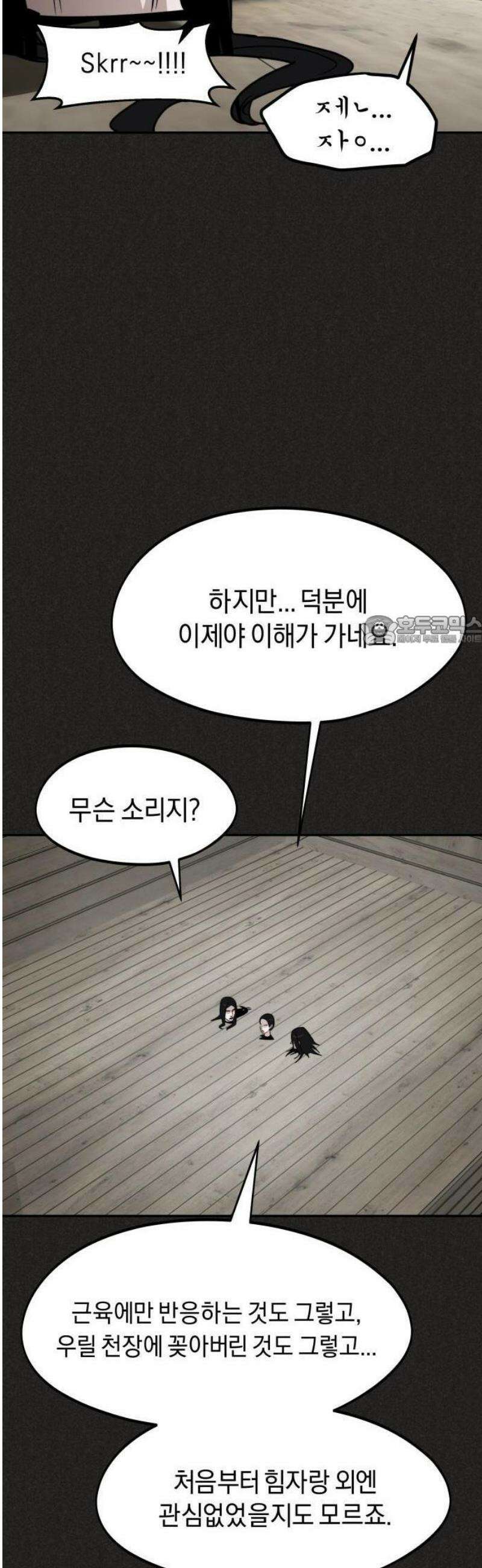 20주년 명작 극장 범배 극장 - 7화． 스위트홈 25
