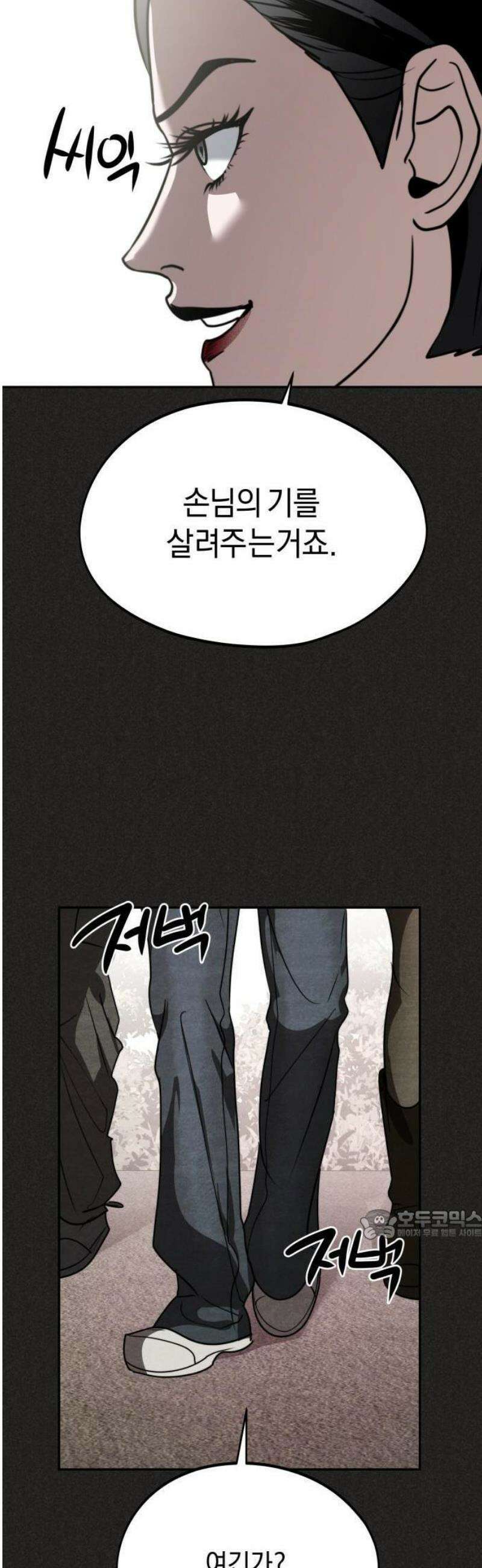 20주년 명작 극장 범배 극장 - 7화． 스위트홈 27