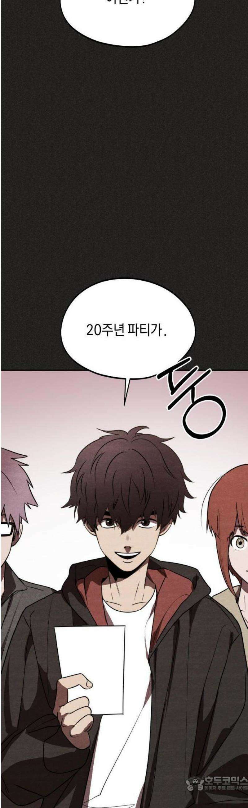 20주년 명작 극장 범배 극장 - 7화． 스위트홈 28