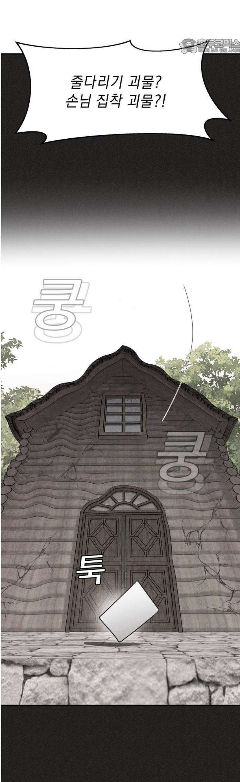 20주년 명작 극장 범배 극장 - 7화． 스위트홈 36