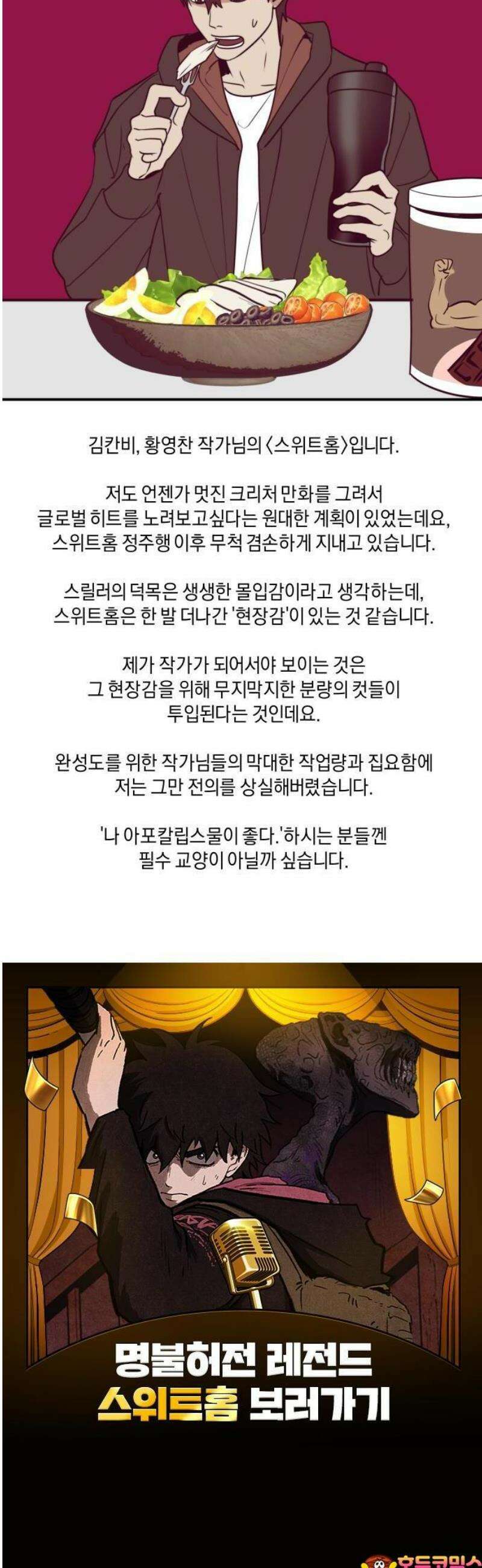20주년 명작 극장 범배 극장 - 7화． 스위트홈 38