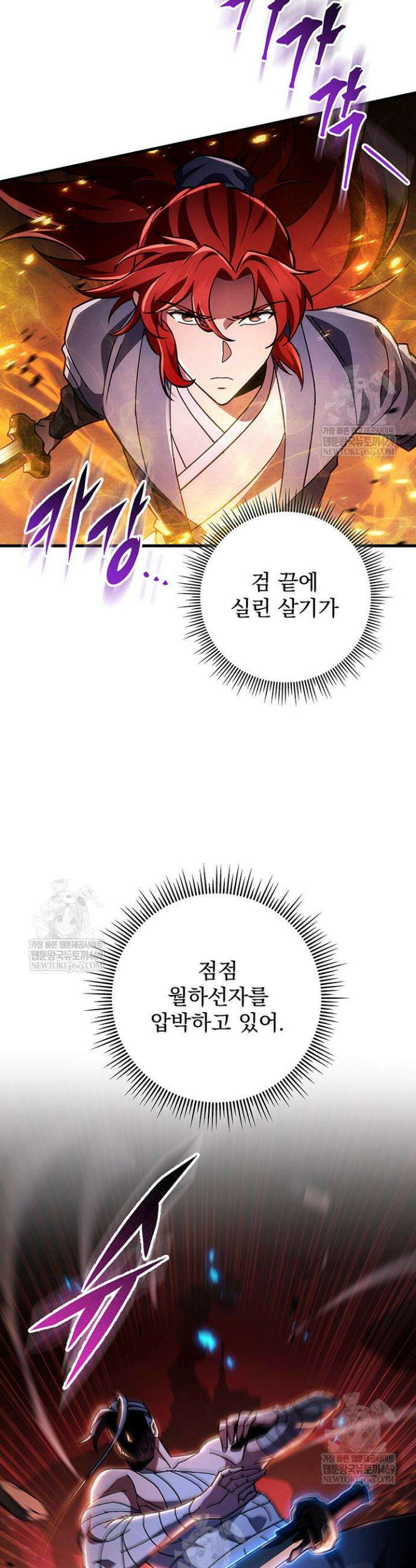 구천구검 146화 3