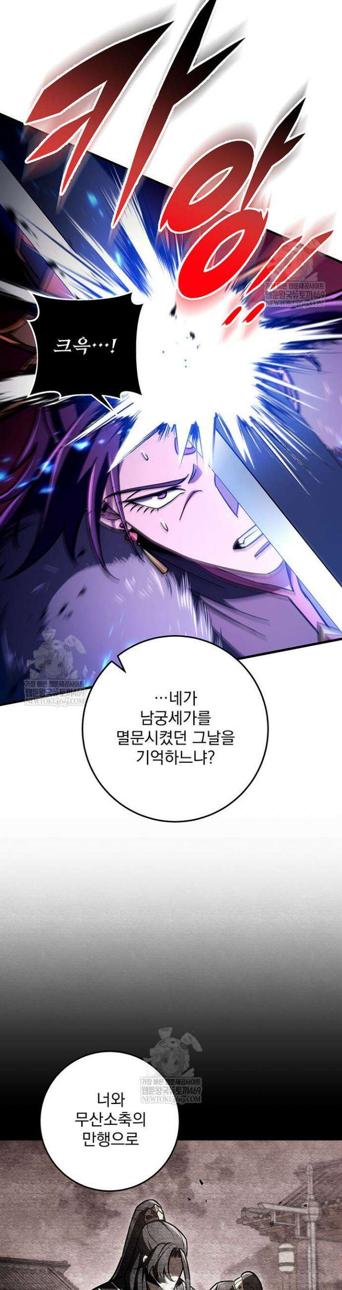 구천구검 146화 5