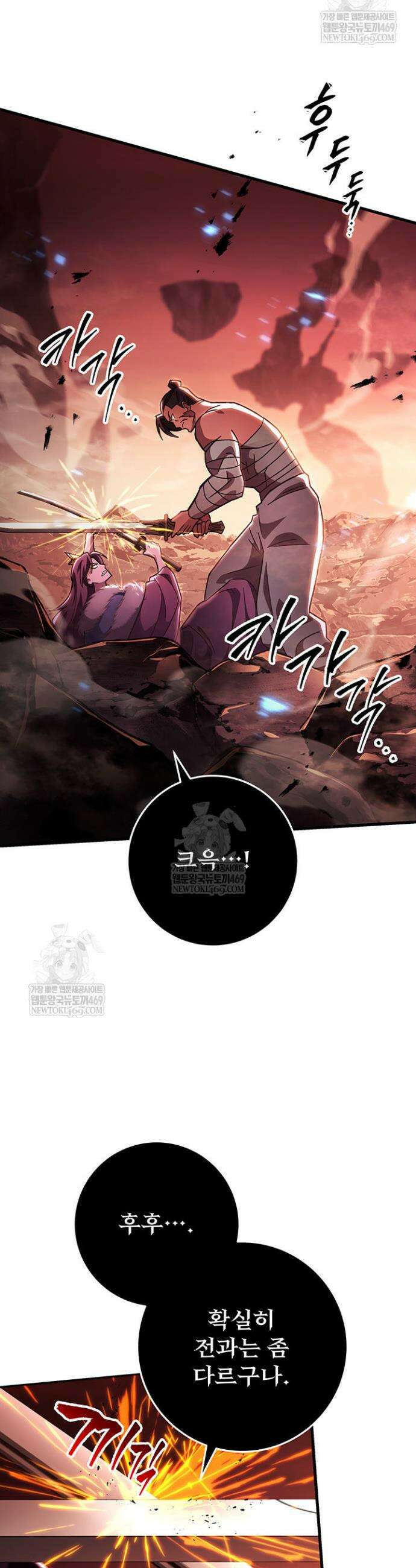 구천구검 146화 9
