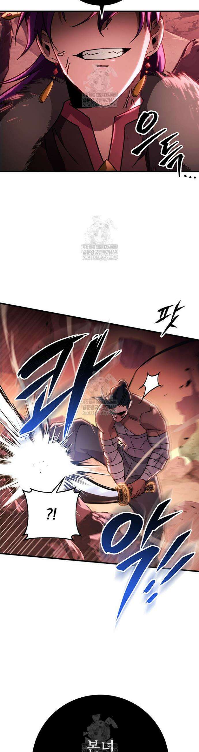 구천구검 146화 11