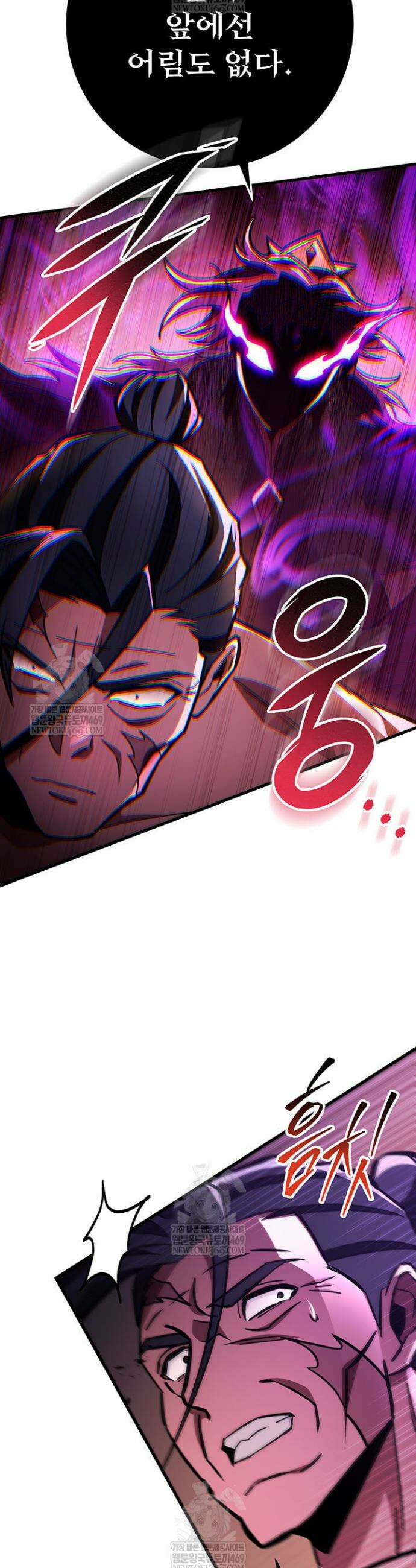 구천구검 146화 12