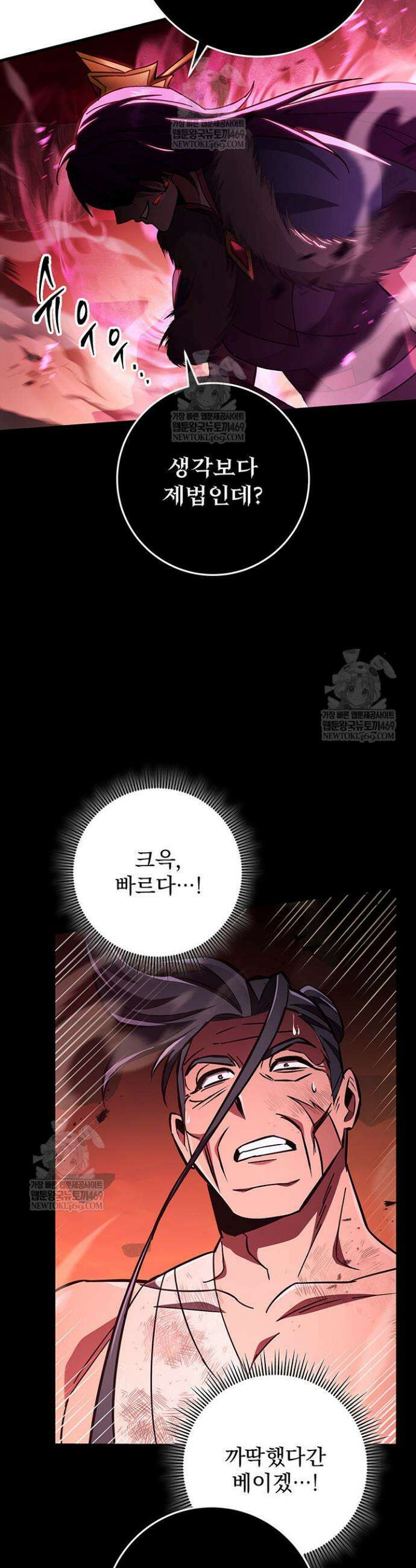 구천구검 146화 14