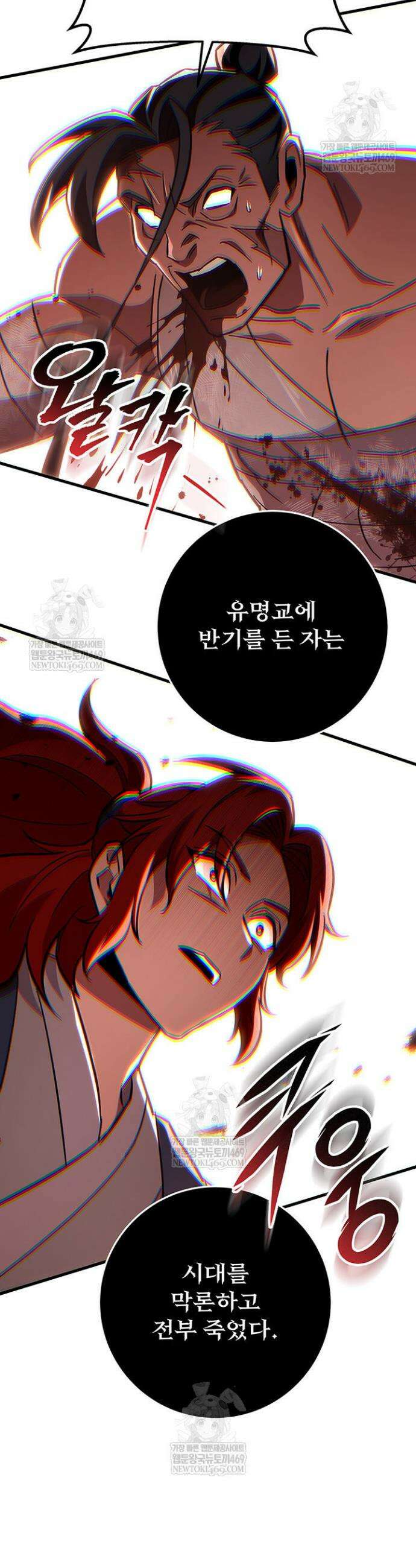구천구검 146화 17