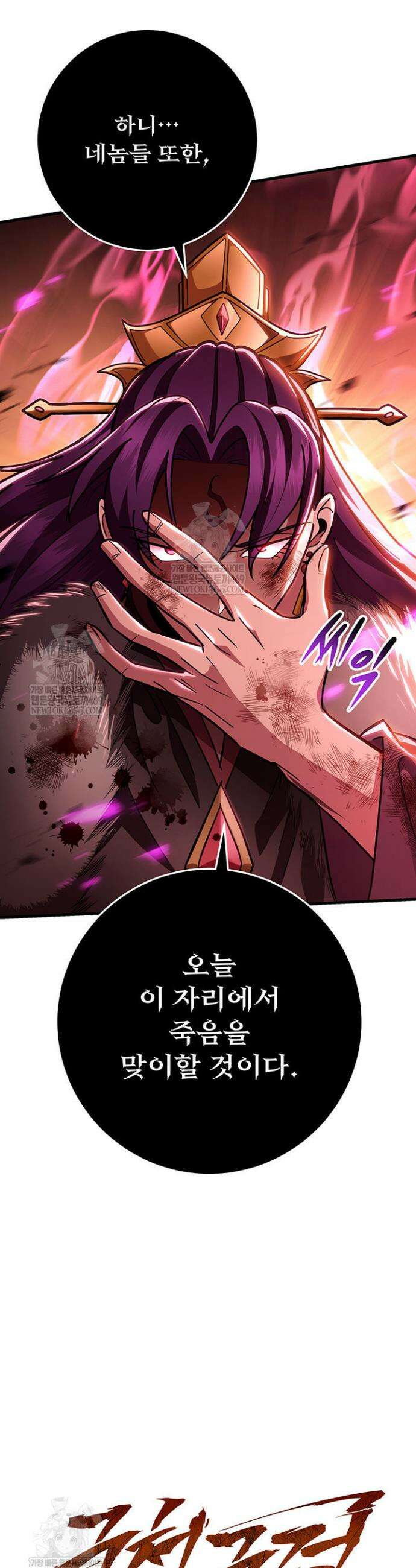 구천구검 146화 18