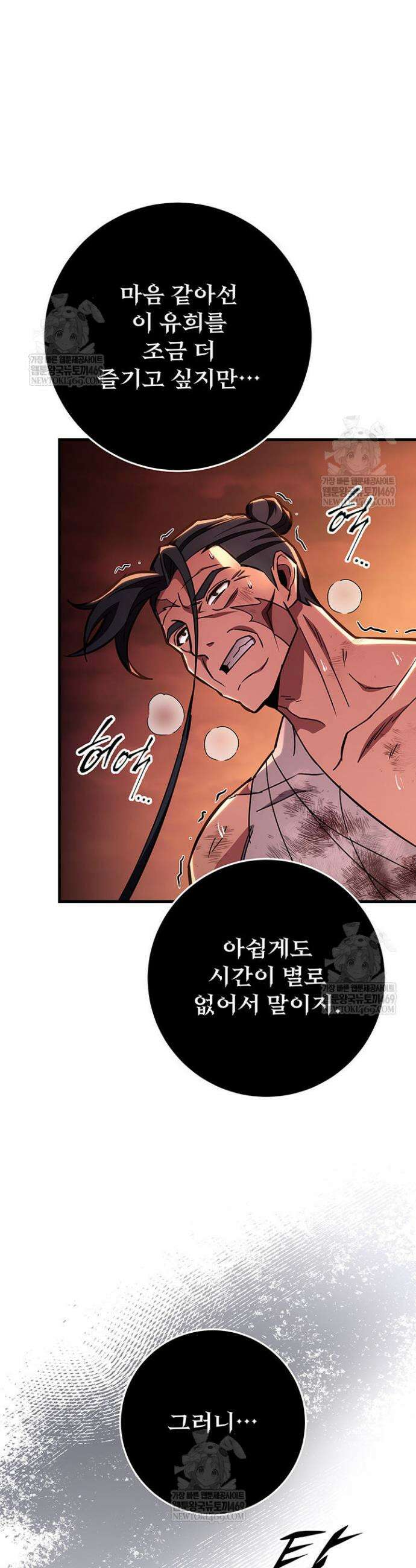 구천구검 146화 21