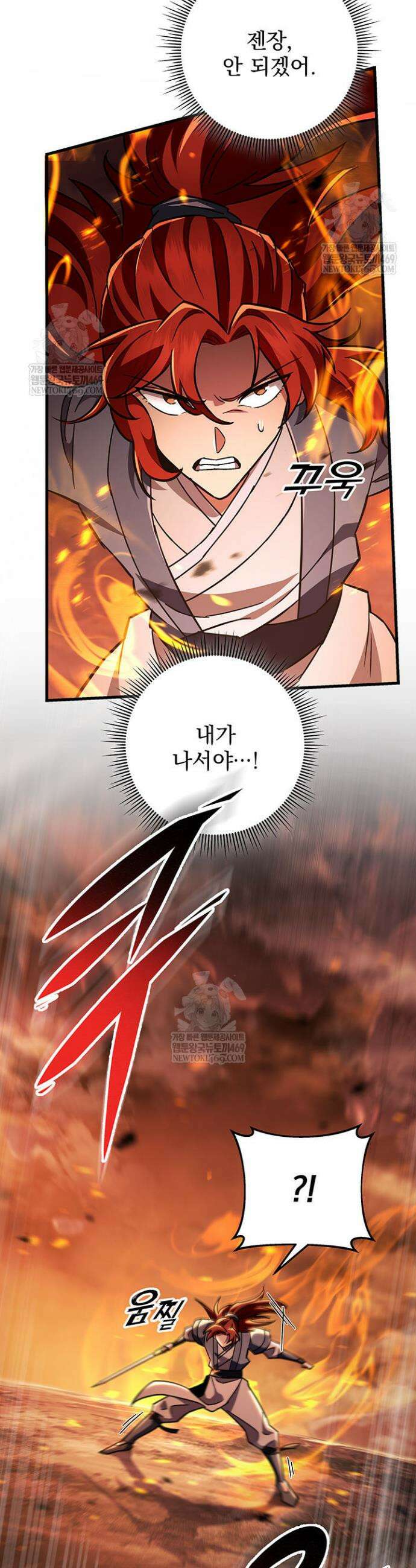 구천구검 146화 23
