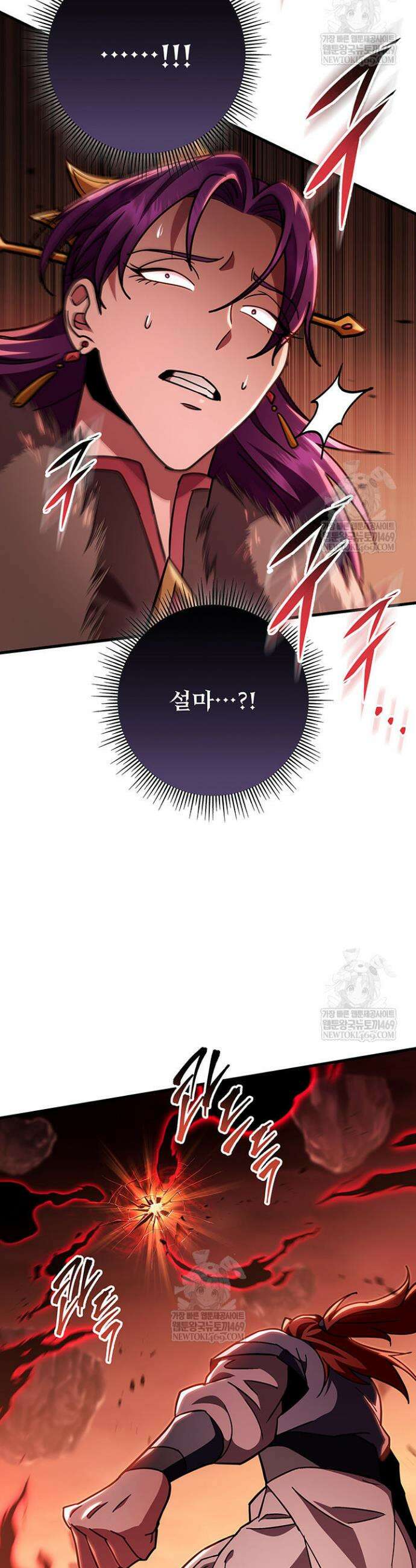 구천구검 146화 25