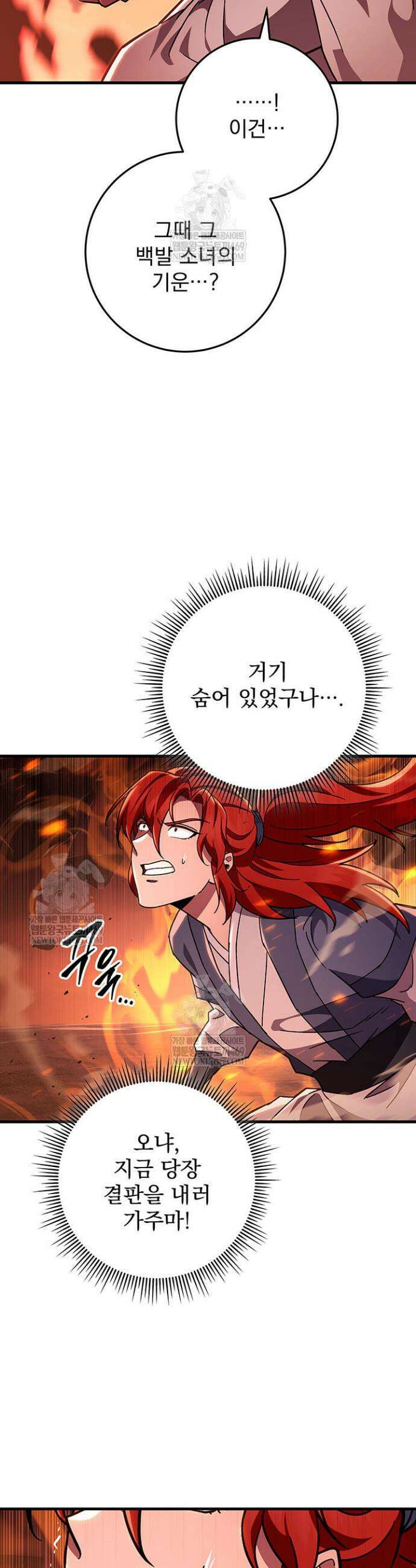 구천구검 146화 26
