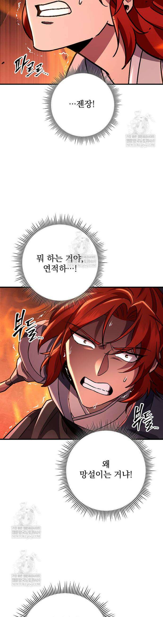 구천구검 146화 27